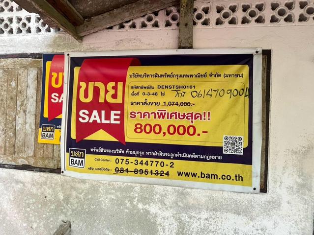 ใช่ 💟 บ้านเดี่ยว ทุ่งสง นครศรีธรรมราช 💟 รูปที่ 2