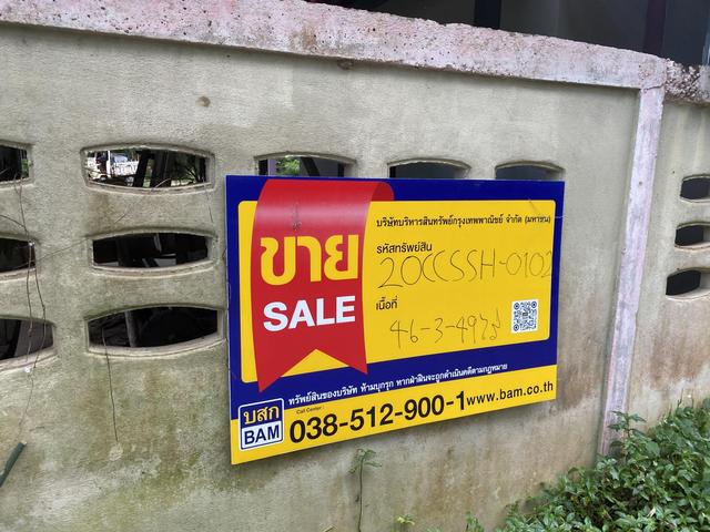 💟 บ้านเดี่ยวชั้นเดียว พนมสารคาม ฉะเชิงเทรา 💟 รูปที่ 2