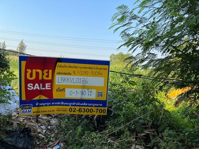 💟 ที่ดินเปล่า โครงการกฤษดานคร 18 พุทธมณฑลสาย 3 💟