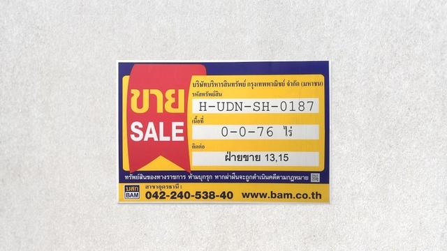 💟 บ้านเดี่ยวชั้นเดยว ชุมชนบ้านดอนภู่ อุดรธานี 💟 รูปที่ 2