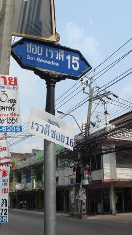 💟 ห้องชุดพักอาศัยเลขที่124/991ชั้น2โครงการธารฟ้าเรสซิเด้นซ์ 💟 รูปที่ 4