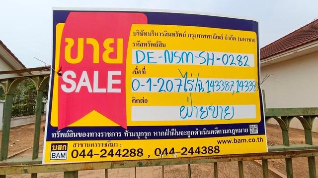 ใช่ 💟 แลนด์แอนด์เฮ้าส์ พาร์ค 💟 รูปที่ 2