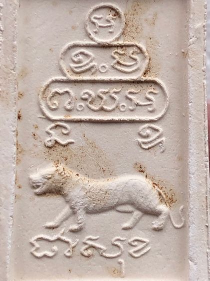 พระเจ้าคุณนร วัดเทพศิรินทร์  รูปที่ 8