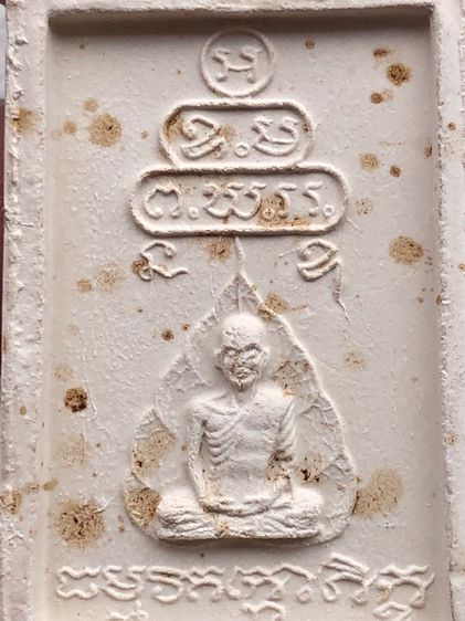 พระสมเด็จนาคปรกเจ้าคุณนร วัดเทพศิรินทร์  รูปที่ 8