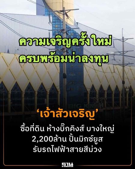 ที่ดินบางใหญ่ในซอยแก้วอินทร์