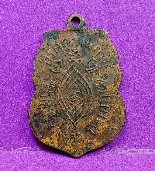 เหรียญรุ่นแรกหลวงพ่อกลั่นวัดพระญาติปี 2469 รูปที่ 2