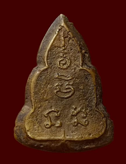 พระชินราชหลวงพ่อเงินวัดดอนยายหอม รูปที่ 2