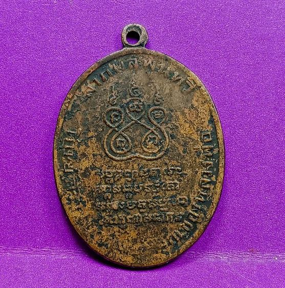 เหรียญรุ่นแรกหลวงพ่อคงวัดบางกะพ้อม รูปที่ 2