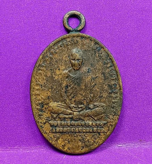 เหรียญหลวงพ่อเดิมวัดหนองโพปี 2482