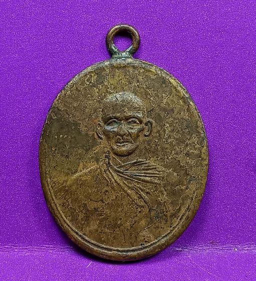 เหรียญรุ่นแรกหลวงพ่อพุ่มวัดบางโคล่นออกปี 2477