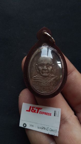 เหรียญเงินหลวงพ่อคล้ายวาจาสิทธิ์วัดสวนขันรุ่น1พระบ้านพึ่งได้มา