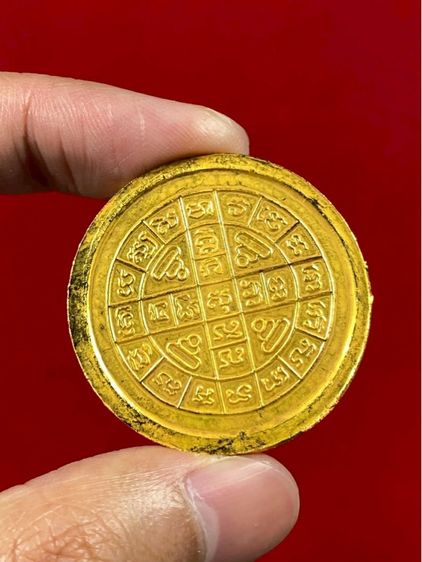 🧧เหรียญกลมใหญ่ หลวงปู่โต๊ะ ปี2512 วัดประดู่ฉิมพลี เนื้อเปียกทอง รูปที่ 2