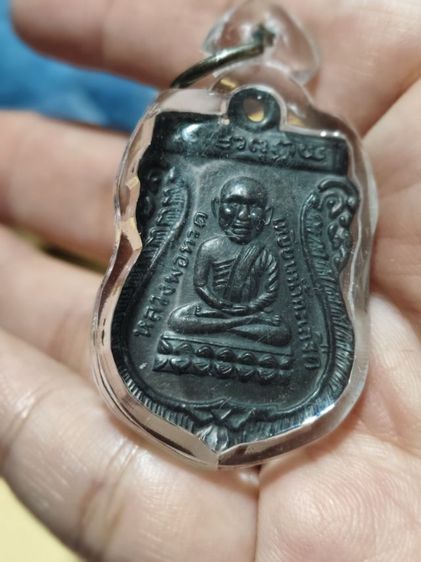 เหรียญหลวงปู่ทวดปู่ทิม ไม่ทราบ พ.ศ. รูปที่ 4