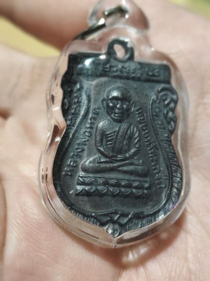 เหรียญหลวงปู่ทวดปู่ทิม ไม่ทราบ พ.ศ. รูปที่ 11