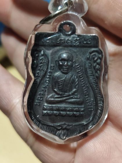 เหรียญหลวงปู่ทวดปู่ทิม ไม่ทราบ พ.ศ.