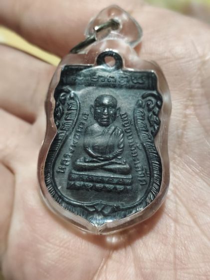 เหรียญหลวงปู่ทวดปู่ทิม ไม่ทราบ พ.ศ. รูปที่ 12