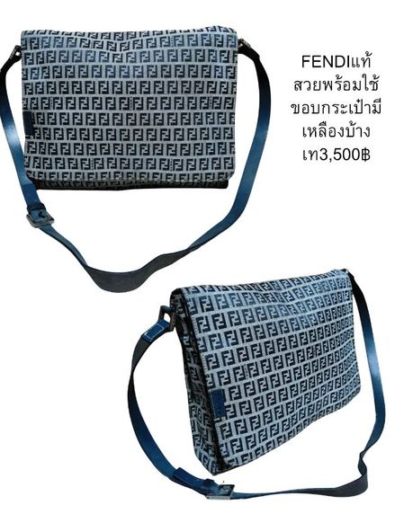 กระเป๋าสะพายข้าง FENDIแท้