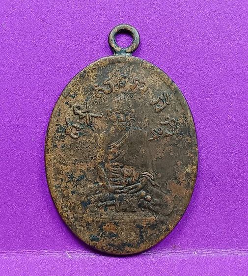 เหรียญรุ่นแรกหลวงปู่ไข่วัดเชิงเลน