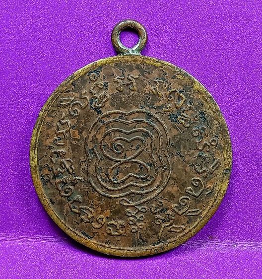 เหรียญกลมหลวงพ่อกลั่นวัดพระญาติปี 2478 รูปที่ 2