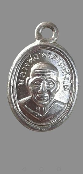 หลวงปู่ทวด​เม็ดแตง เนื้ออัลปาก้าปี2508​บล็อค​สระไอไม้มลาย วัดช้างให้จ.ปัตตานี รูปที่ 11