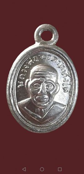 หลวงปู่ทวด​เม็ดแตง เนื้ออัลปาก้าปี2508​บล็อค​สระไอไม้มลาย วัดช้างให้จ.ปัตตานี รูปที่ 8