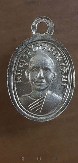 หลวงปู่ทวด​เม็ดแตง เนื้ออัลปาก้าปี2508​บล็อค​สระไอไม้มลาย วัดช้างให้จ.ปัตตานี รูปที่ 13