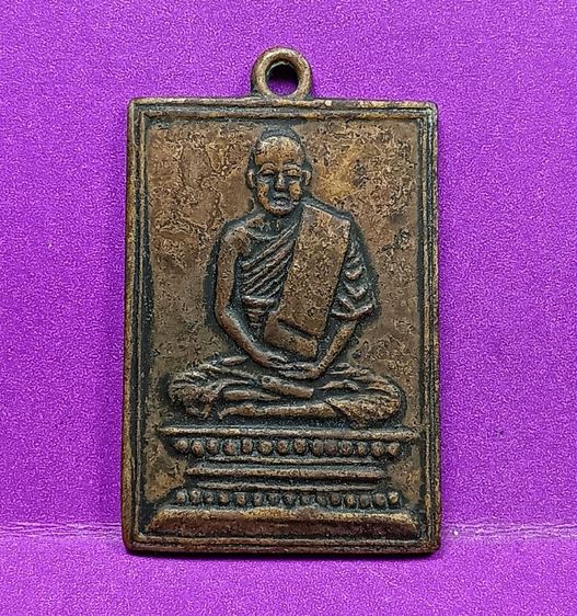 เหรียญรุ่นแรกหลวงปู่เผือกวัดกิ่งแก้วปี 2481