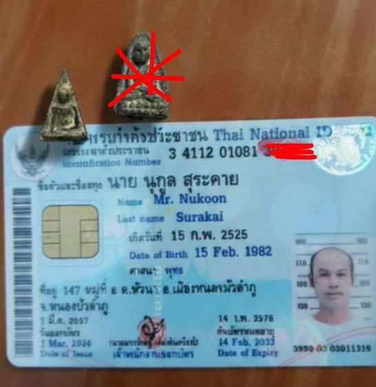 พระนางพญา รูปที่ 5