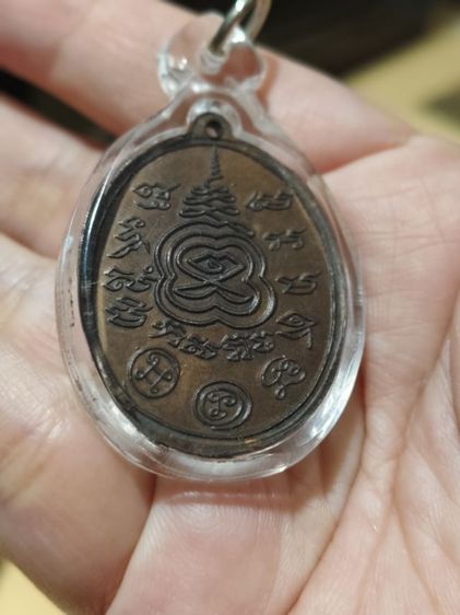 เหรียญหลวงพรห์ม วัดขนอนเหนือ รุ่นพิเศษ รูปที่ 8