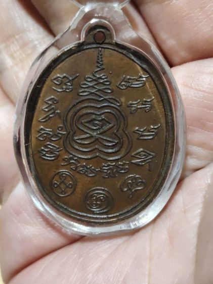 เหรียญหลวงพรห์ม วัดขนอนเหนือ รุ่นพิเศษ รูปที่ 6