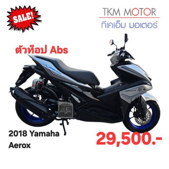 ขายด่วน yamaha aerox ปี 2018