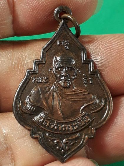 เหรียญหลวงพ่อรุ่ง วัดท่ากระบือ จังหวัดสมุทรสาคร รุ่นแรก ปี 2484 เนื้อทองแดง