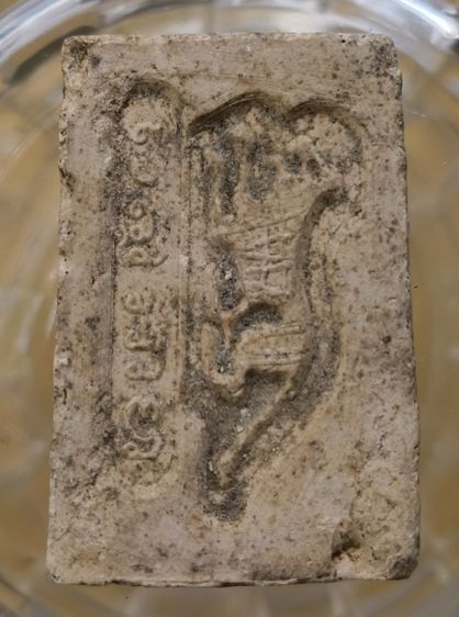 พระเกจิพิมพ์พระร่วงยืนเนื้อเก่าค่ะ รูปที่ 14