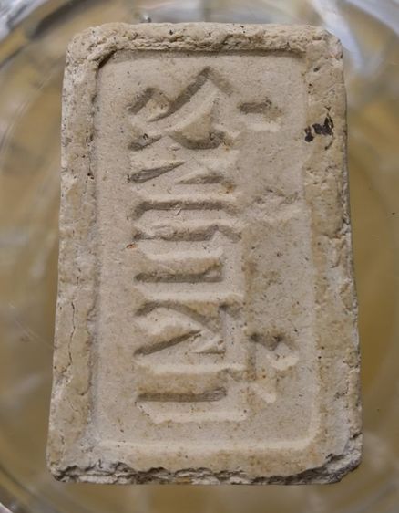 พระเกจิพิมพ์พระร่วงยืนเนื้อเก่าค่ะ รูปที่ 16