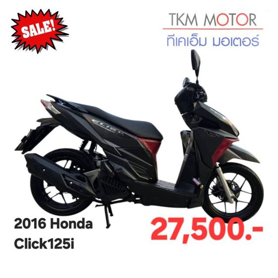 ขายด่วน honda click125 i ปี 2016