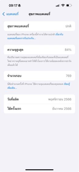 I phone 15 pro max รูปที่ 8