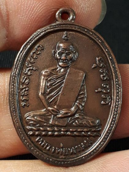 เหรียญสรงน้ำหลวงพ่อพรหม วัดช่องแค จังหวัดนครสวรรค์ เนื้อทองแดง