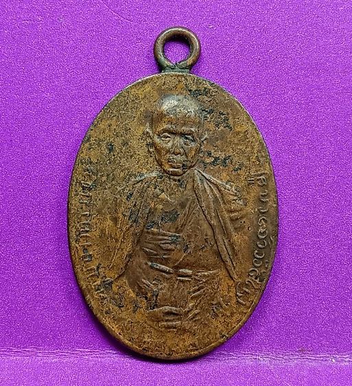 เหรียญรุ่นแรกครูบาศรีวิชัยปี 2482