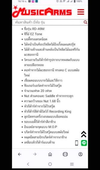 ขาย กีตาร์ all solid (ไม้แท้) record king รูปที่ 9