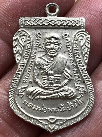 พระเหรียญเงินเก่าคะ