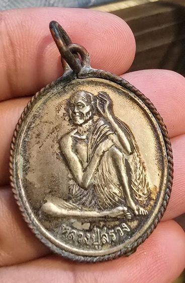 พระเหรียญ350รวมส่ง