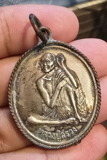 พระเหรียญ350รวมส่ง รูปที่ 2