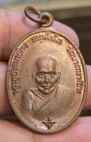 พระเหรียญ350รวมส่ง