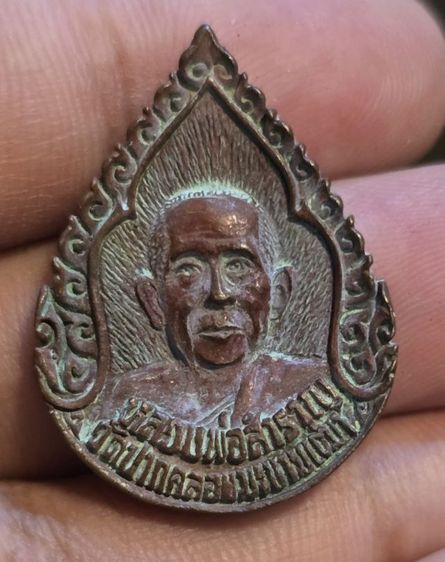 พระเหรียญ350รวมส่ง รูปที่ 2