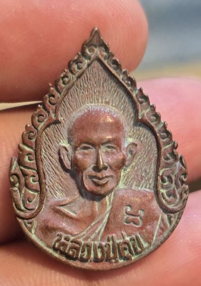พระเหรียญ350รวมส่ง