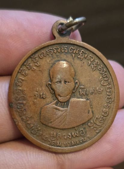 พระเหรียญ350รวมส่ง