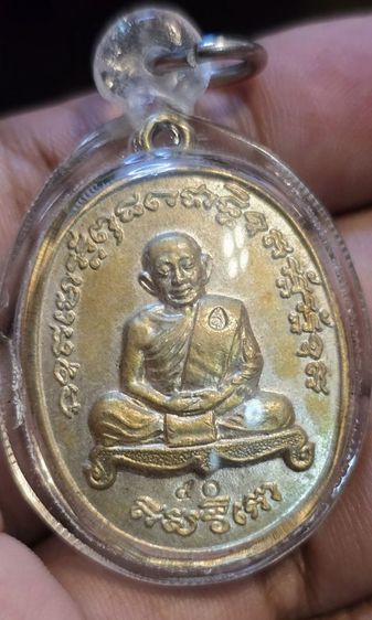 พระเหรียญ350รวมส่ง
