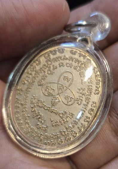 พระเหรียญ350รวมส่ง รูปที่ 5