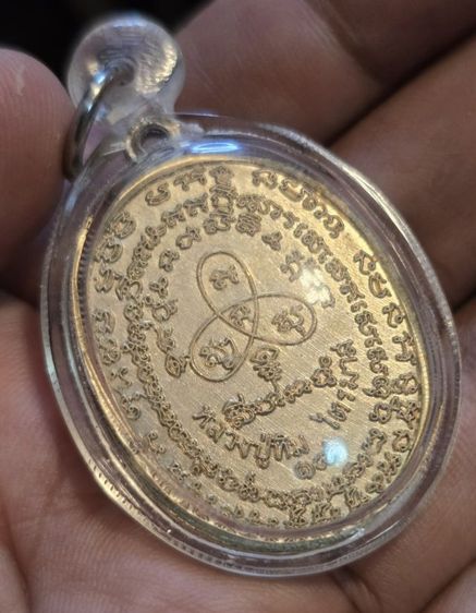 พระเหรียญ350รวมส่ง รูปที่ 6