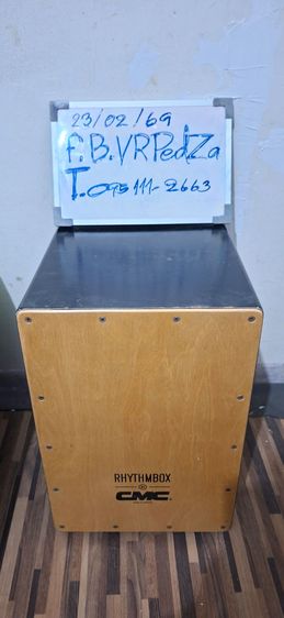 กลอง คาฮอง 